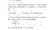 2021学年第六章 数据的分析综合与测试练习