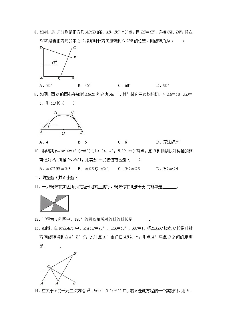 福建省福州市福州四中桔园洲中学2022-2023学年九年级上学期第二次适应性数学试卷(含答案)02