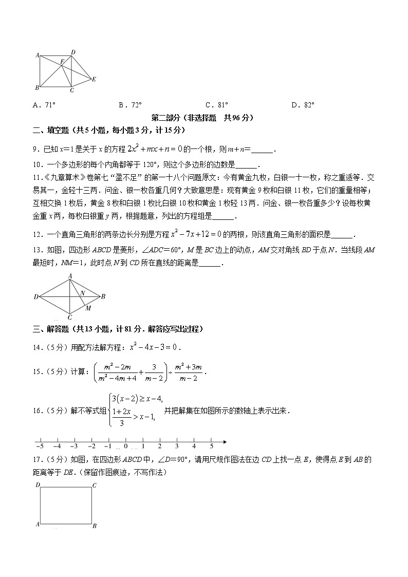 陕西省咸阳市武功县2022-2023学年九年级上学期质量调研检测数学试题(含答案)第2页