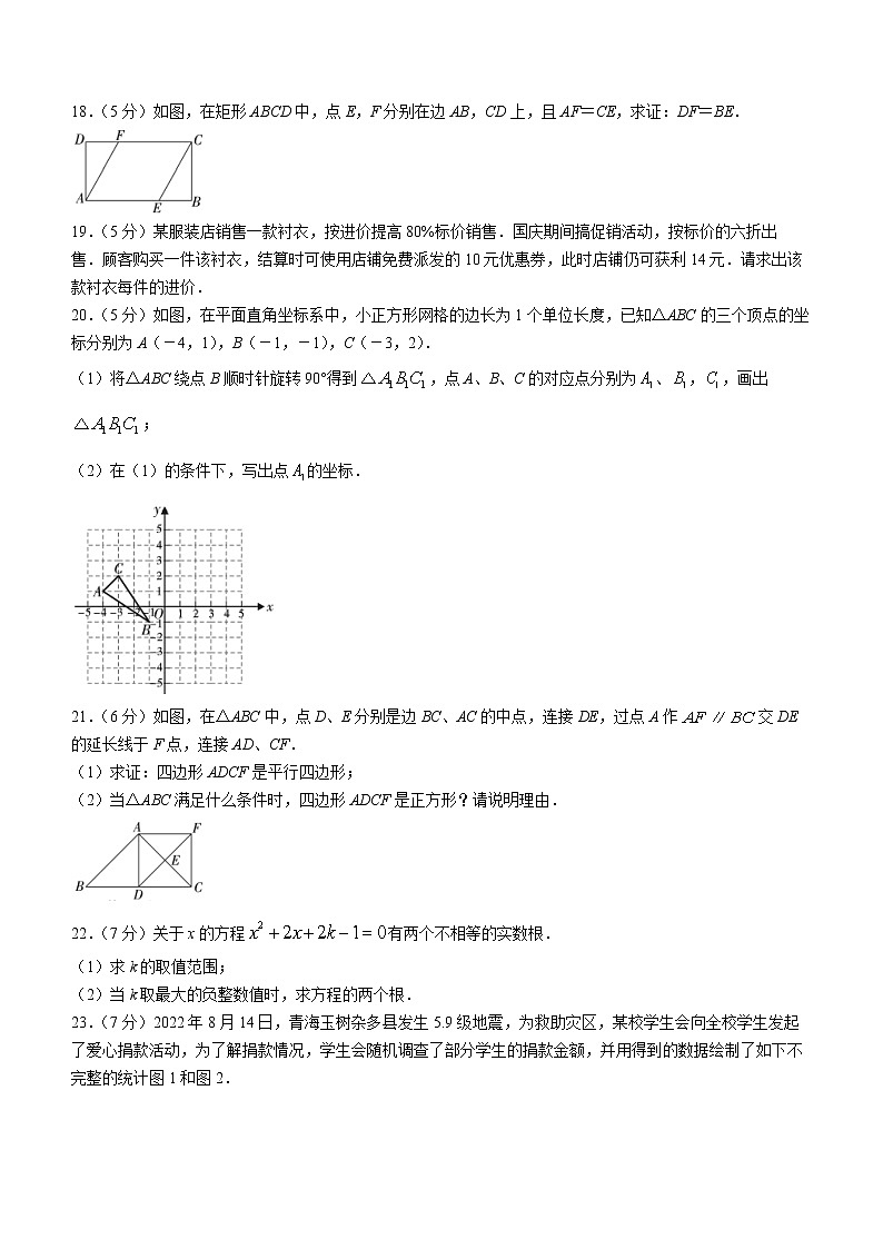 陕西省咸阳市武功县2022-2023学年九年级上学期质量调研检测数学试题(含答案)第3页
