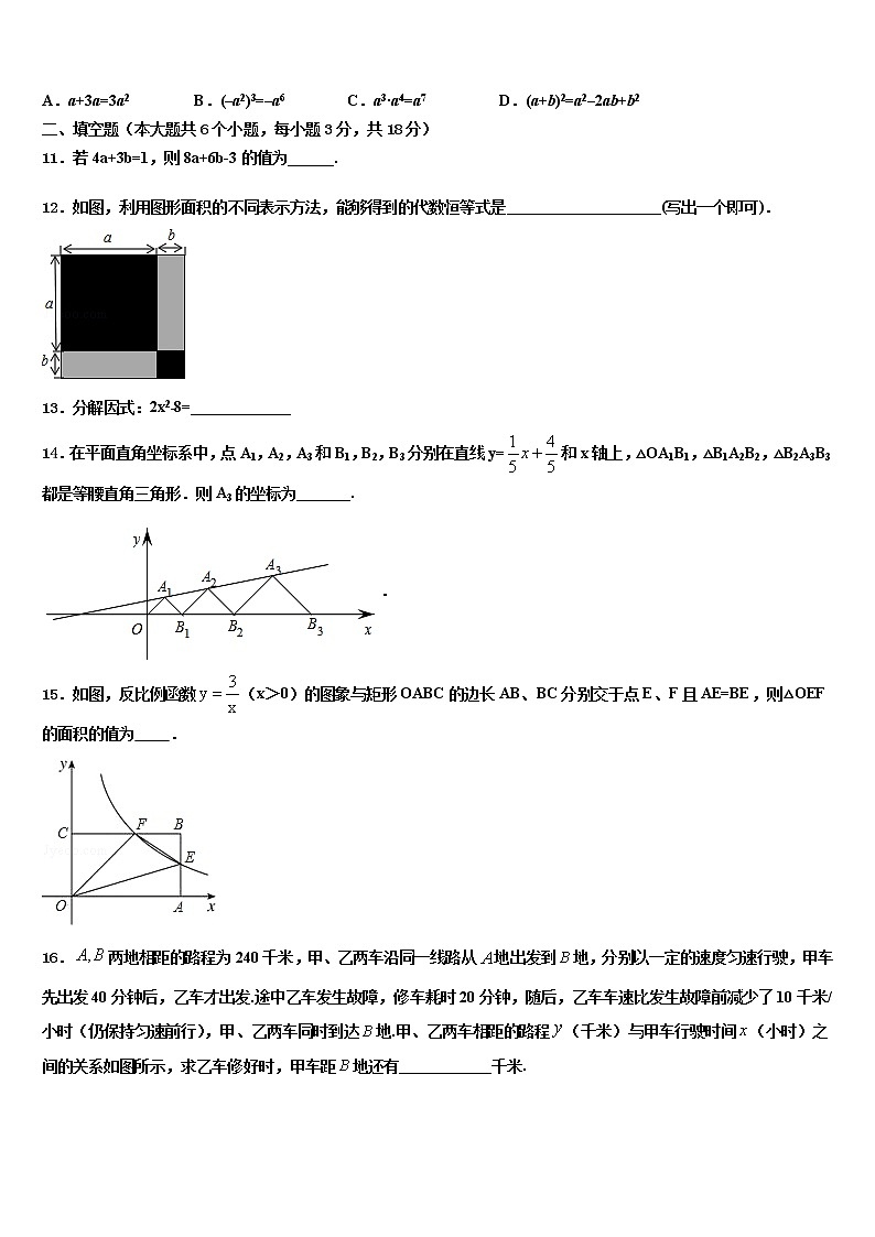陕西省榆林市定边县重点达标名校2021-2022学年中考数学对点突破模拟试卷含解析第3页
