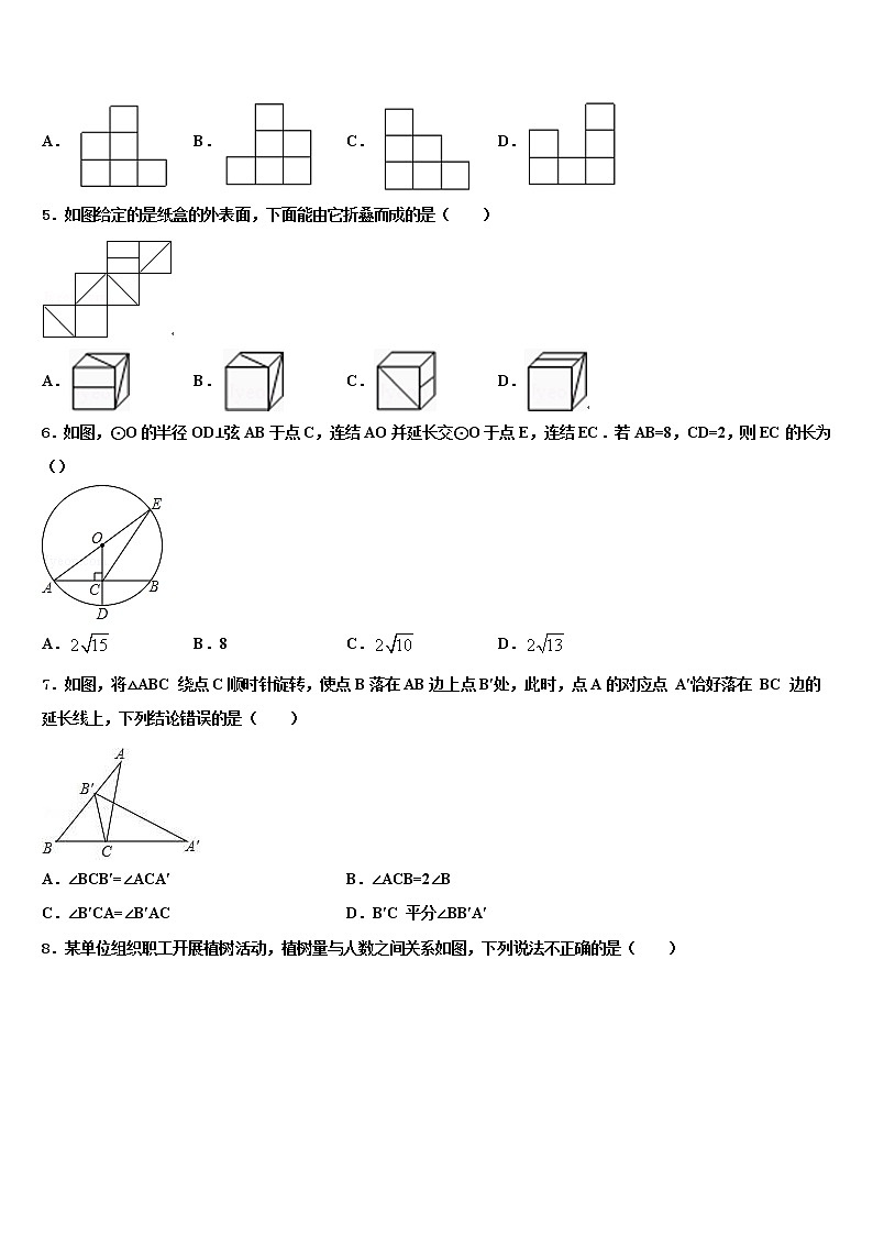 陕西西安雁塔区师范大附属中学2022年中考数学五模试卷含解析第2页
