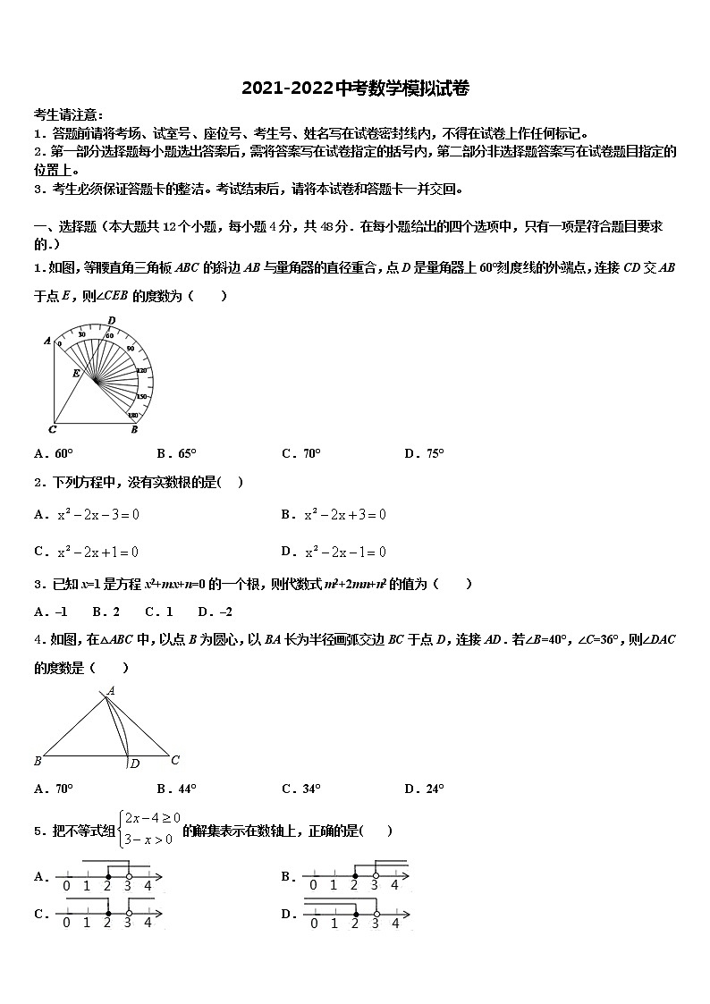 上海市嘉定区重点中学2021-2022学年中考数学模拟预测题含解析第1页