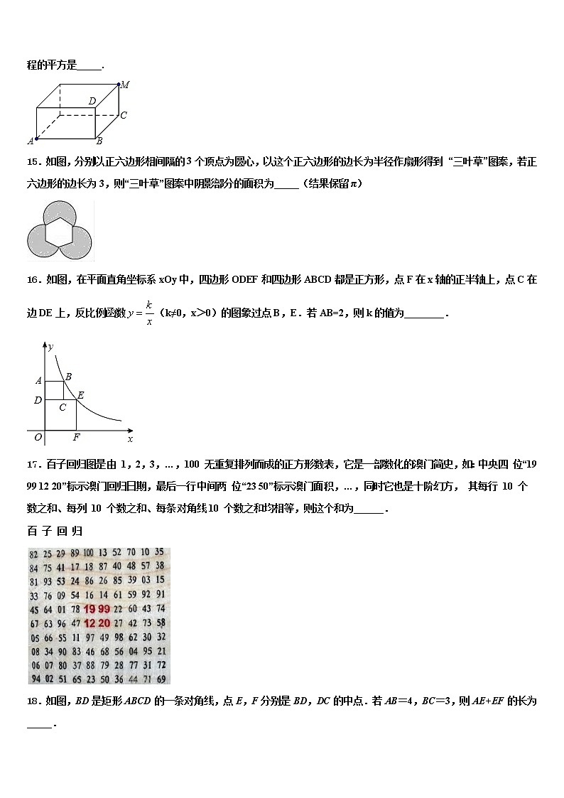上海市嘉定区重点中学2021-2022学年中考数学模拟预测题含解析第3页