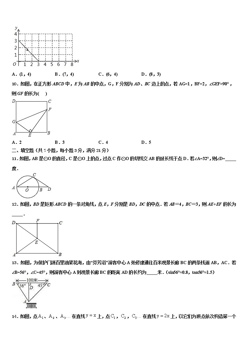 上海市松江区达标名校2022年中考数学考前最后一卷含解析03