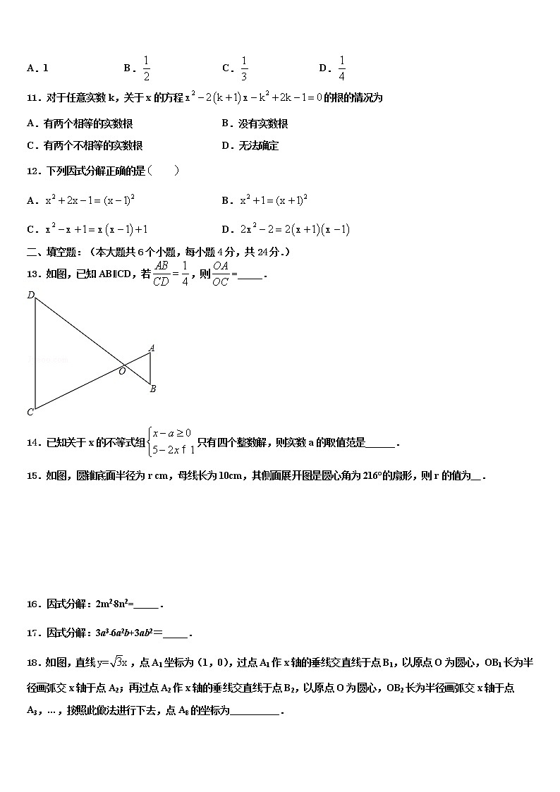 深圳市华侨实验中学2021-2022学年中考适应性考试数学试题含解析03