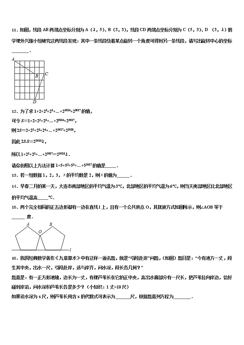四川省成都市高新南区2021-2022学年中考数学最后冲刺模拟试卷含解析03