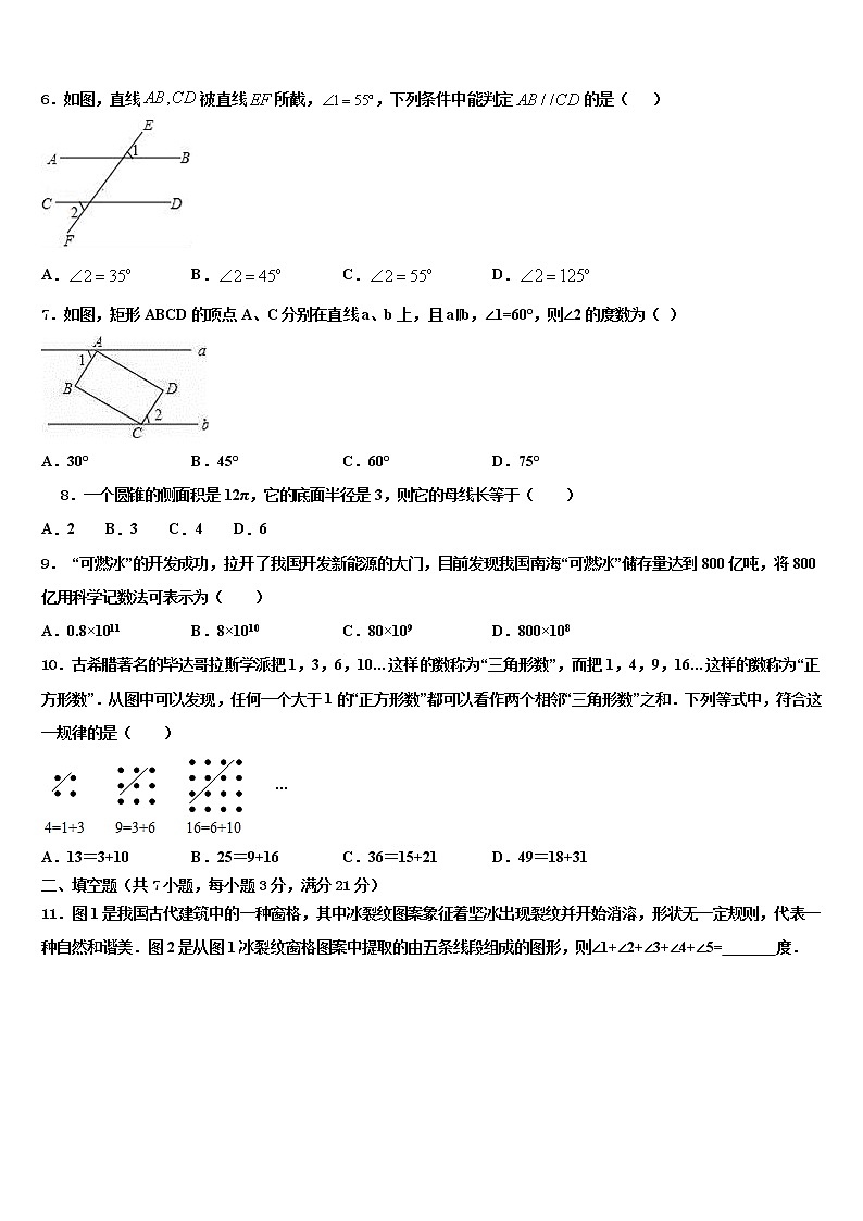 四川省成都市树德协进中学2022年中考数学五模试卷含解析第2页