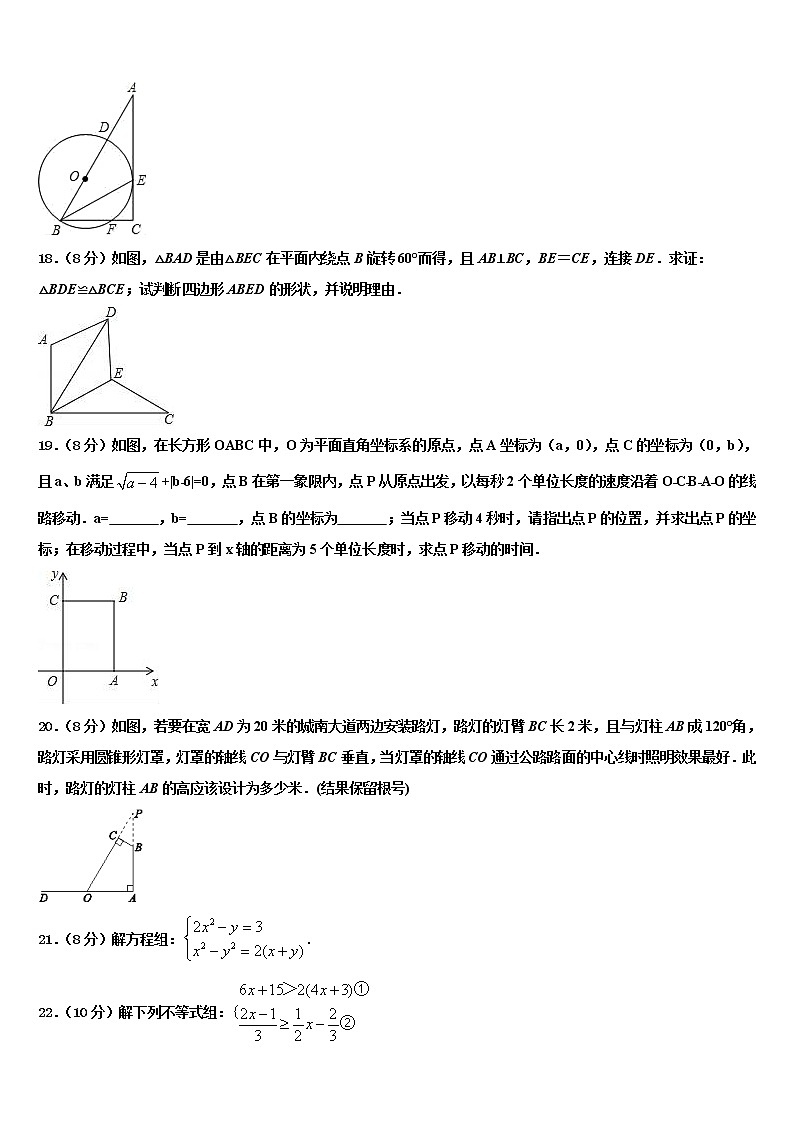 四川省成都市温江县重点达标名校2021-2022学年中考数学仿真试卷含解析第3页