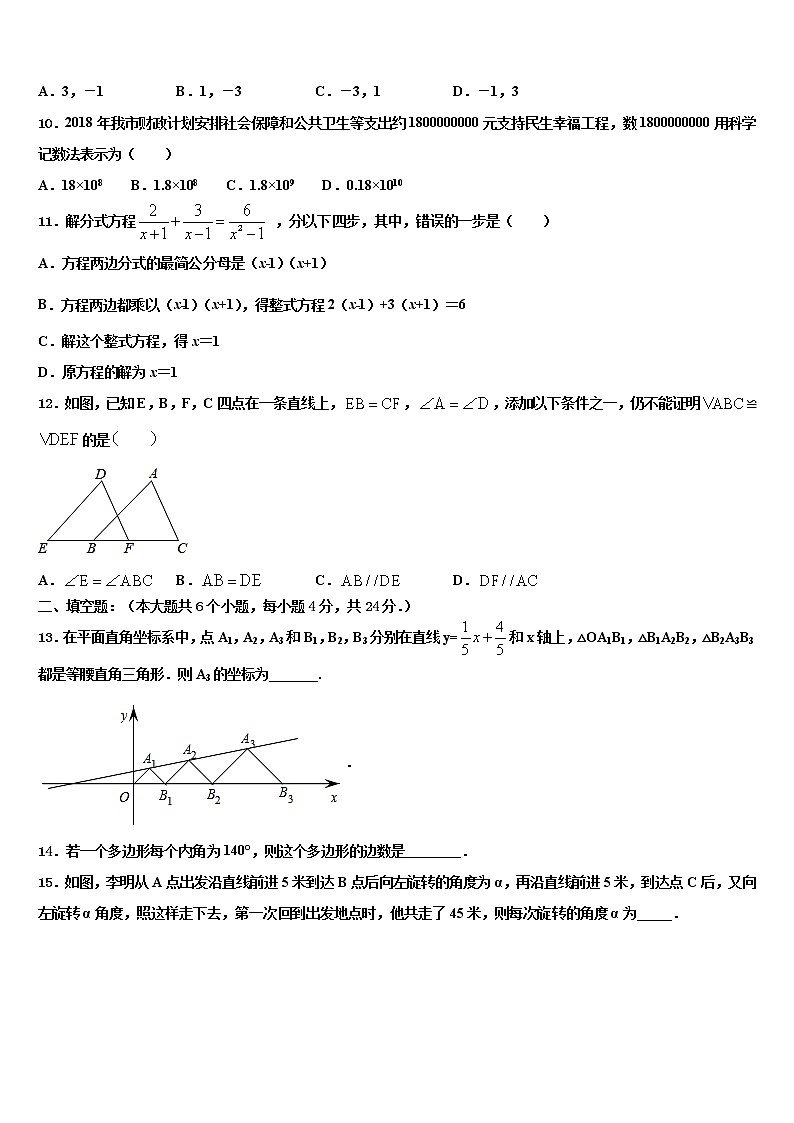 四川省富顺县骑龙学区2022年毕业升学考试模拟卷数学卷含解析03
