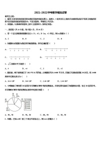 四川省广安市华蓥市第一中学2021-2022学年中考数学仿真试卷含解析