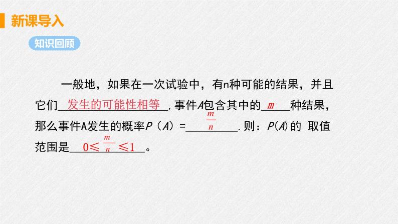 25.2 课时2 用画树状图法求概率 课件 初中数学人教版九年级上册04