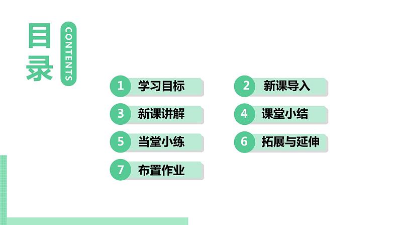 初中数学北师大版(2012)七年级上册 第一章 2 展开与折叠 课时1 正方形的展开与折叠 精编课件第2页