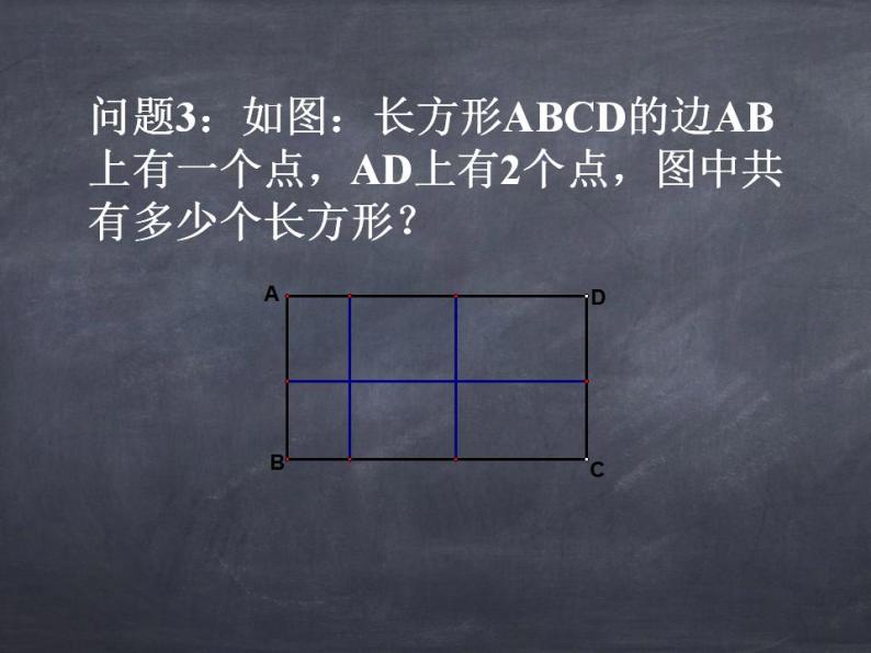 初中数学华东师大版七年级上册 第一章 1.1.2 人人都能学会数学 课件07