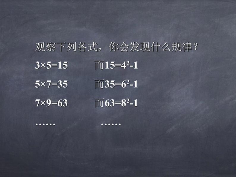 初中数学华东师大版七年级上册 第三章 3.1.2 代数式 课件03