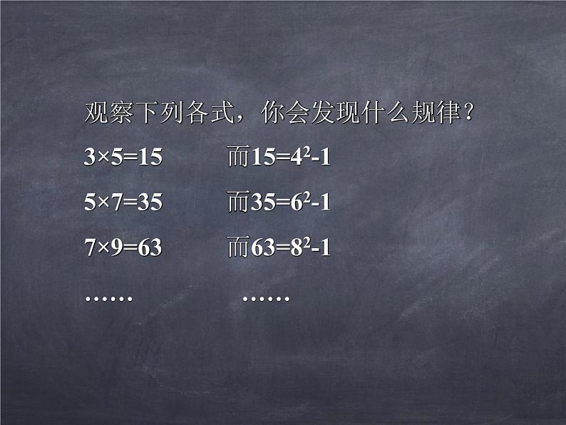 初中数学华东师大版七年级上册 第三章 3.1.2 代数式 课件03