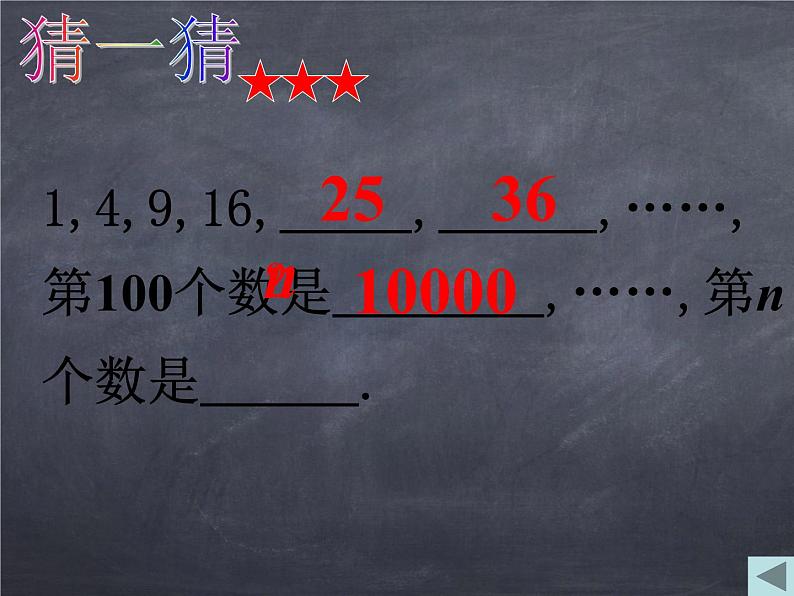 初中数学华东师大版七年级上册 第三章 3.1.2 代数式 课件08