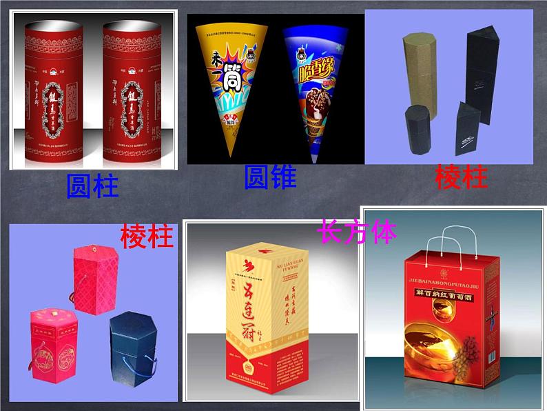 初中数学华东师大版七年级上册 第四章 4.3 立体图形的表面展开图 课件02