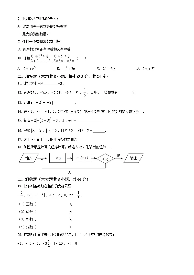 湖南省邵阳市隆回县第二中学2022-2023学年八年级上学期第一次月考数学试题(含答案)第2页