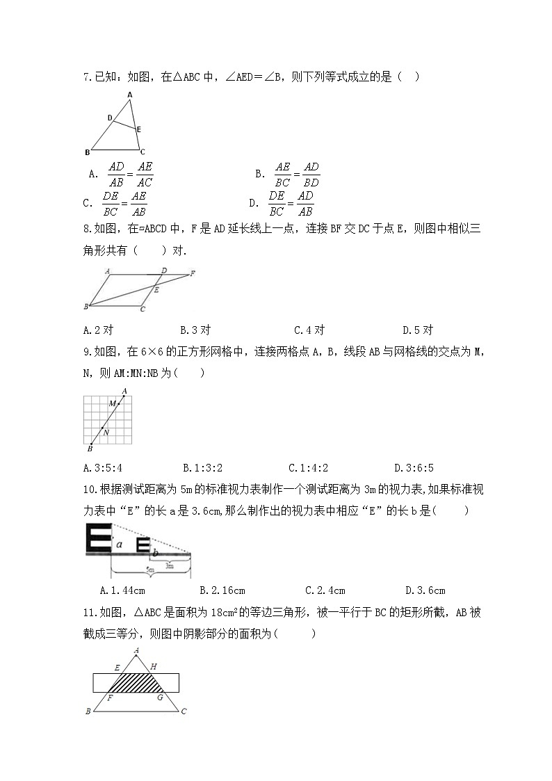 2022-2023年华师大版数学九年级上册第23章《图形的相似》单元检测卷(含答案)第2页