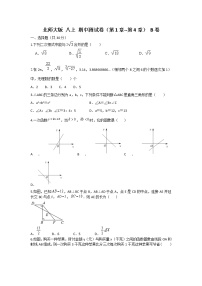 北师大版 八上 期中测试卷 （第1章--第4章）B卷（原卷+解析）