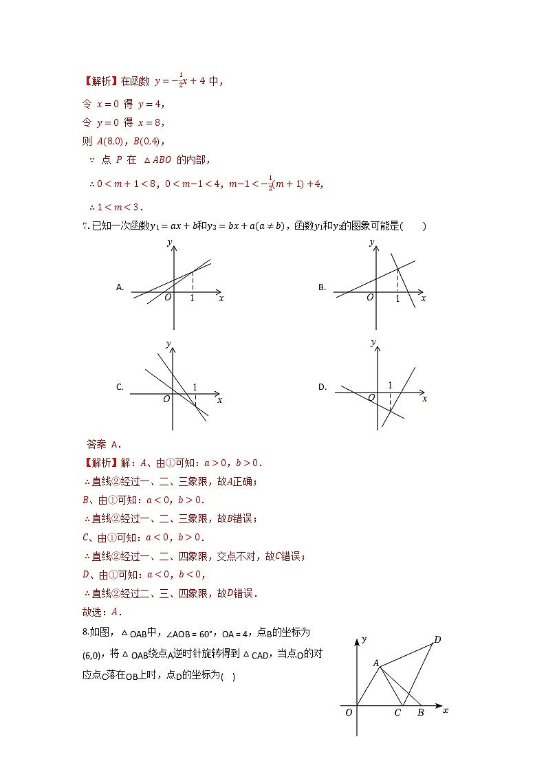 答案第3页