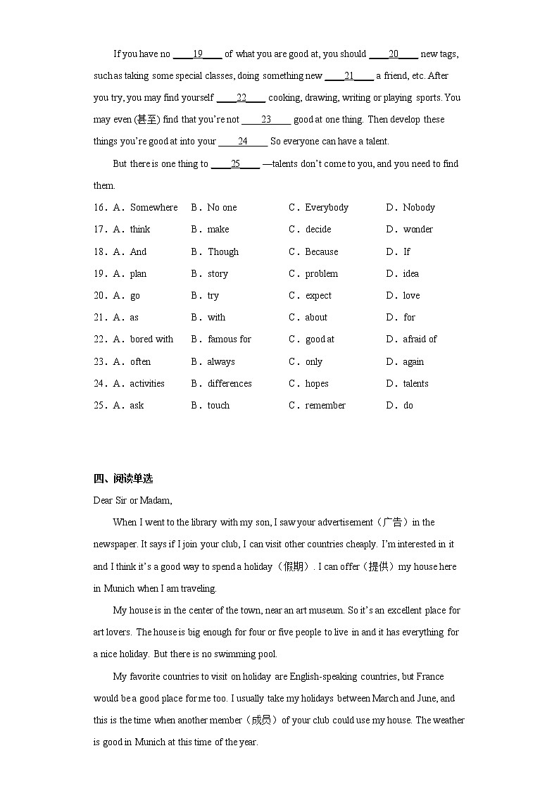 辽宁省鞍山市台安县2021-2022学年八年级上学期期中教学质量评估英语试题(含答案)第3页