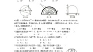 初中数学苏科版九年级上册第2章 对称图形——圆2.4 圆周角练习