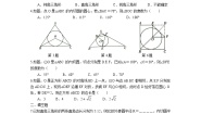 初中数学苏科版九年级上册第2章 对称图形——圆2.5 直线与圆的位置关系当堂检测题