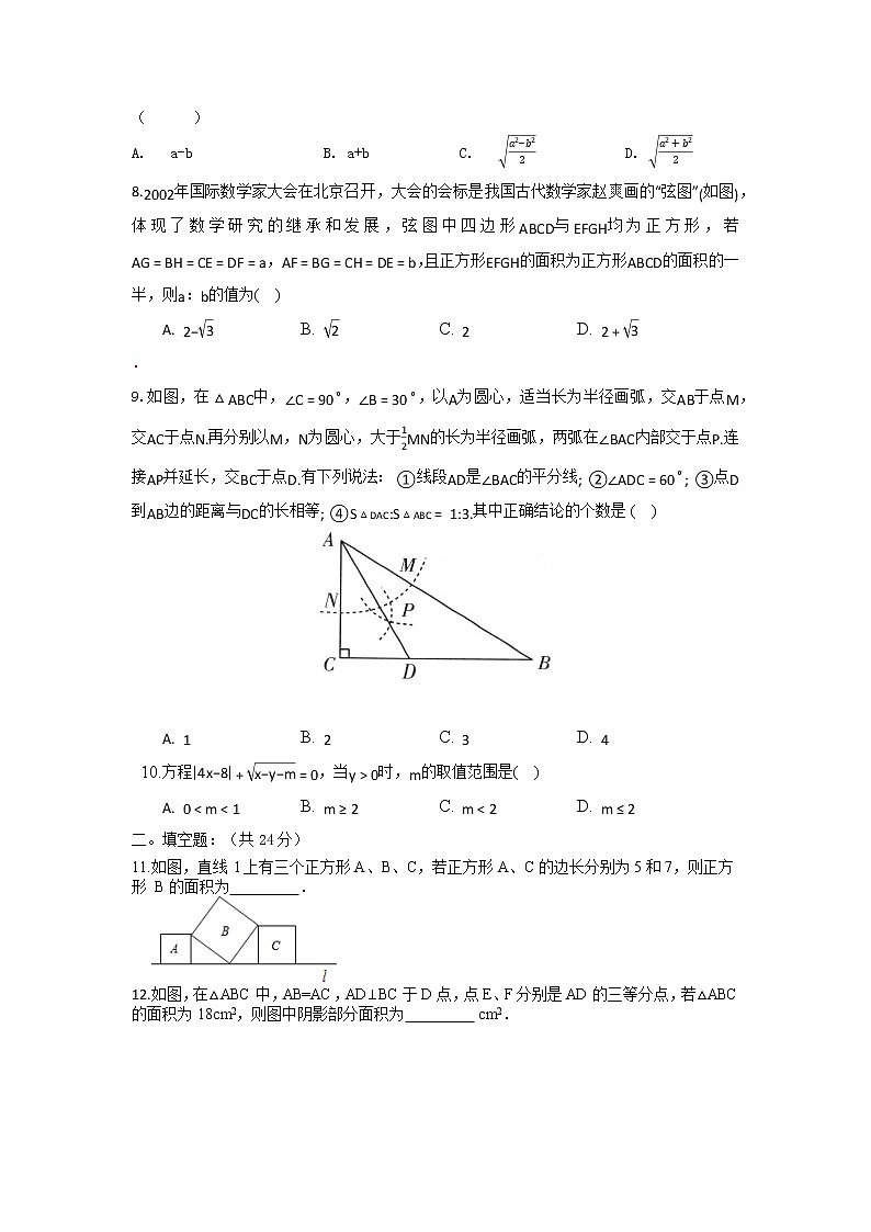 G卷第2页