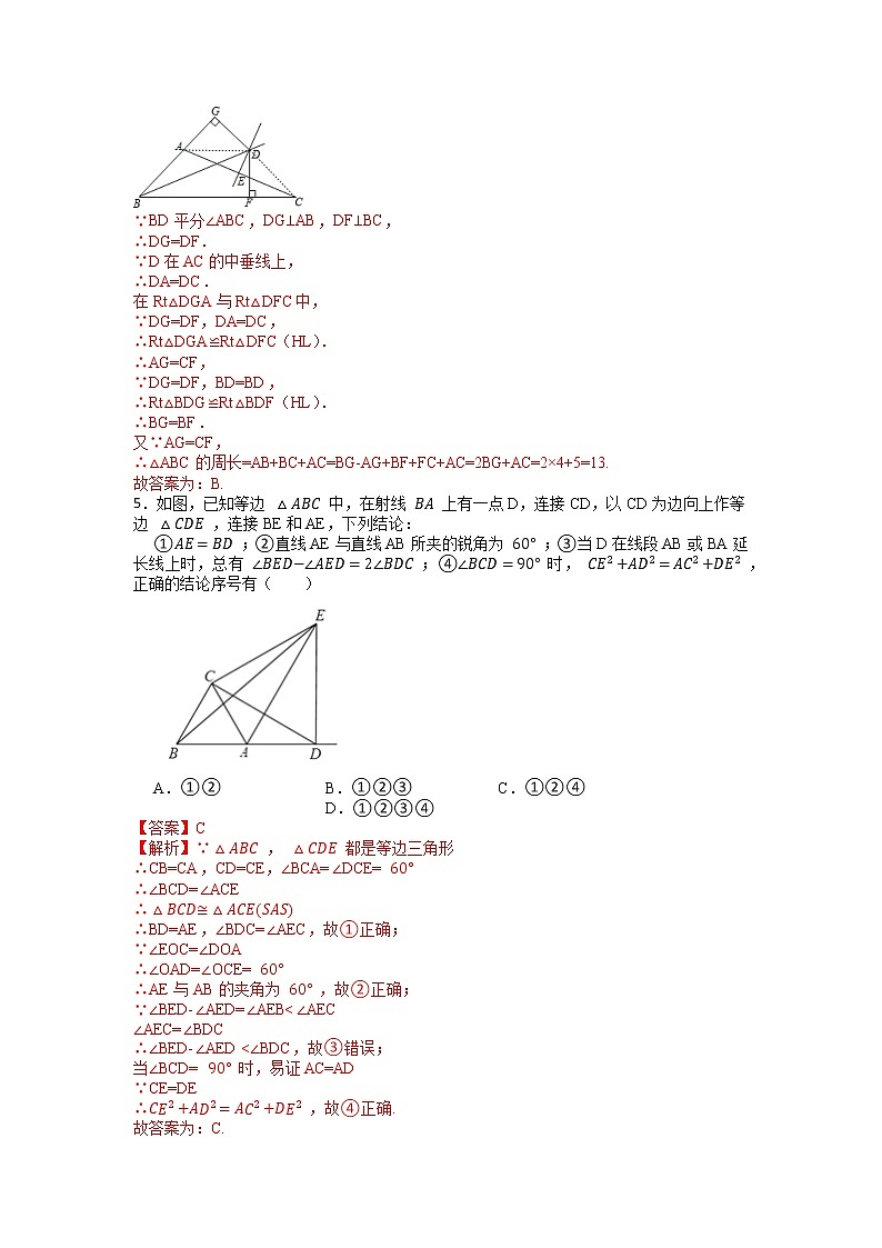 答案第2页