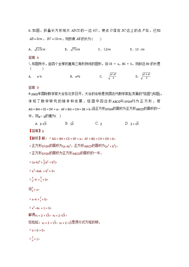 答案第3页