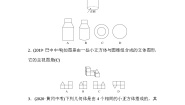 初中数学北师大版九年级上册2 视图第1课时课时作业