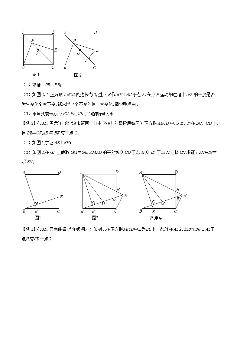 2023年中考数学压轴题培优专题07 弦图与垂直模型（含答案解析）02