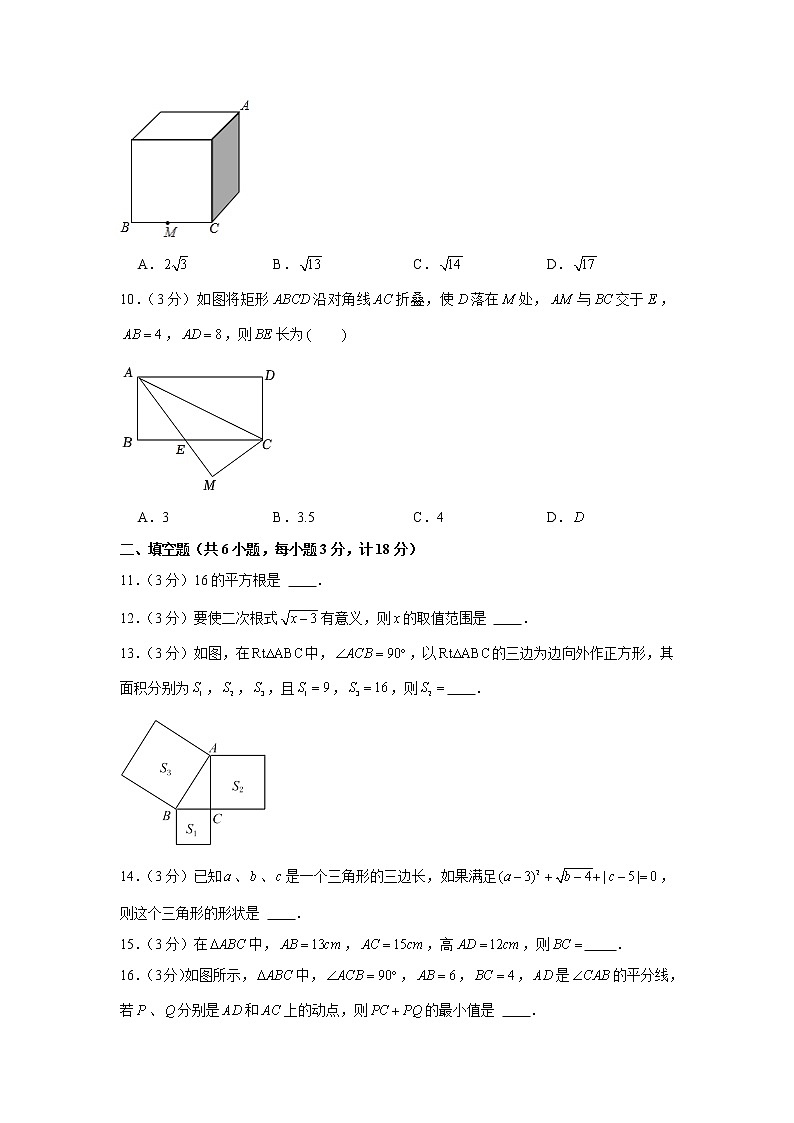 陕西省咸阳市秦都区西北工大启迪中学2022-2023学年八年级上学期第一次月考数学试卷(含答案)02