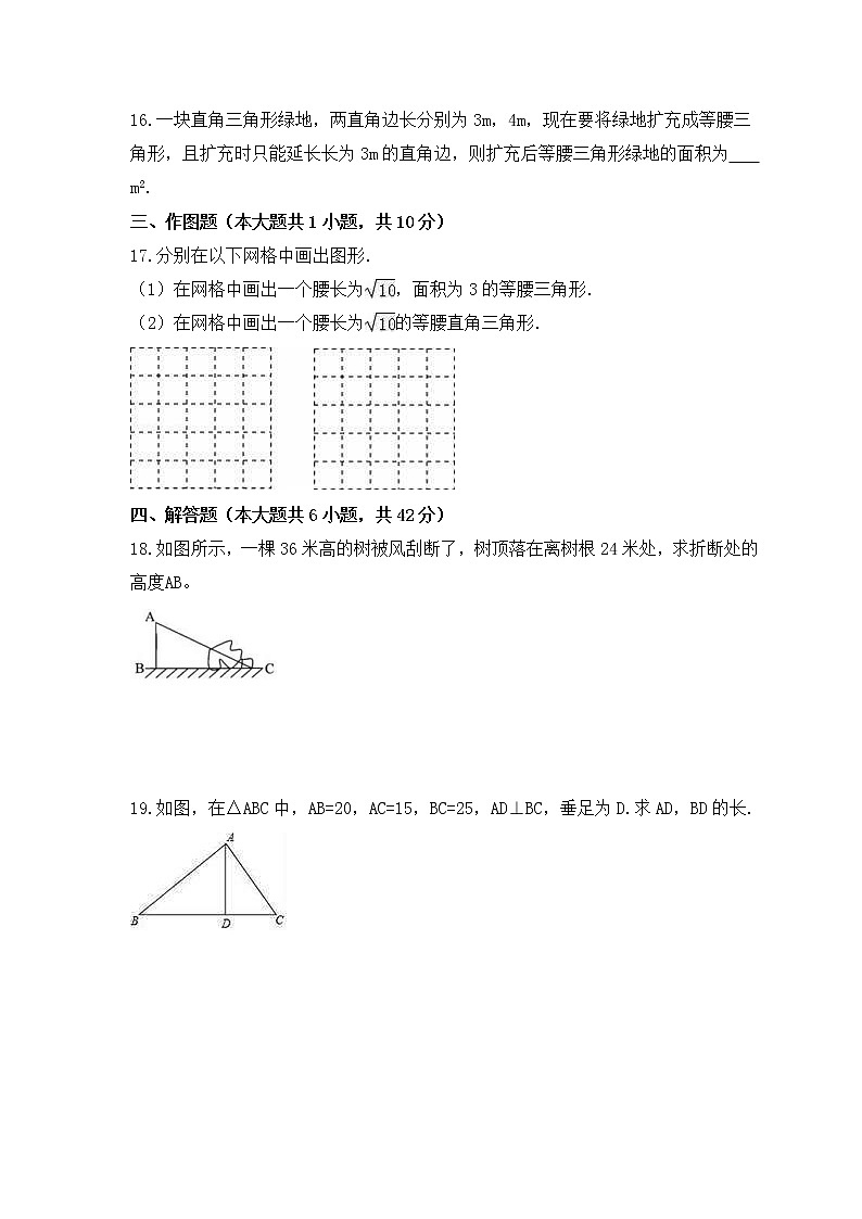 2022-2023年苏科版数学八年级上册第3章《勾股定理》单元检测卷(含答案)03
