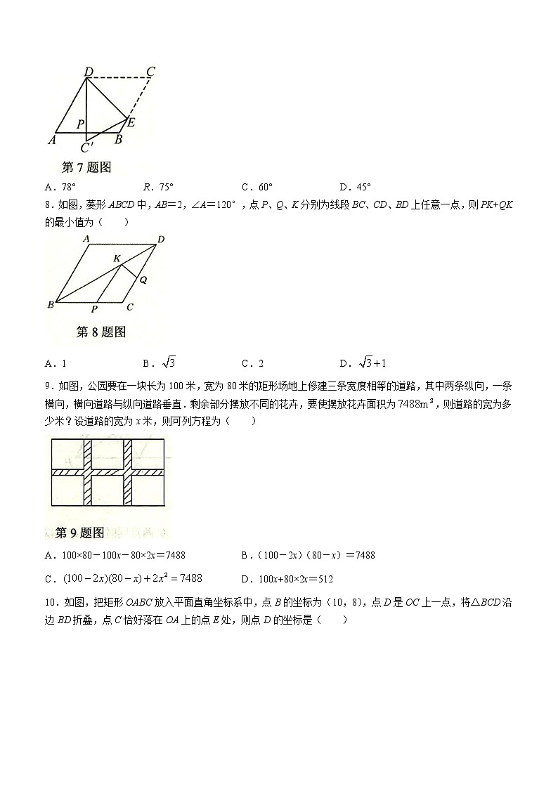 辽宁省铁岭市2022-2023学年九年级上学期第一次随堂练习数学试题(含答案)02