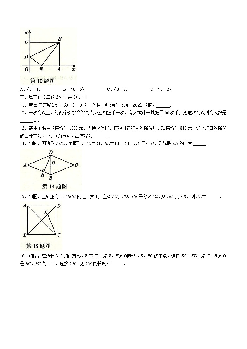 辽宁省铁岭市2022-2023学年九年级上学期第一次随堂练习数学试题(含答案)03