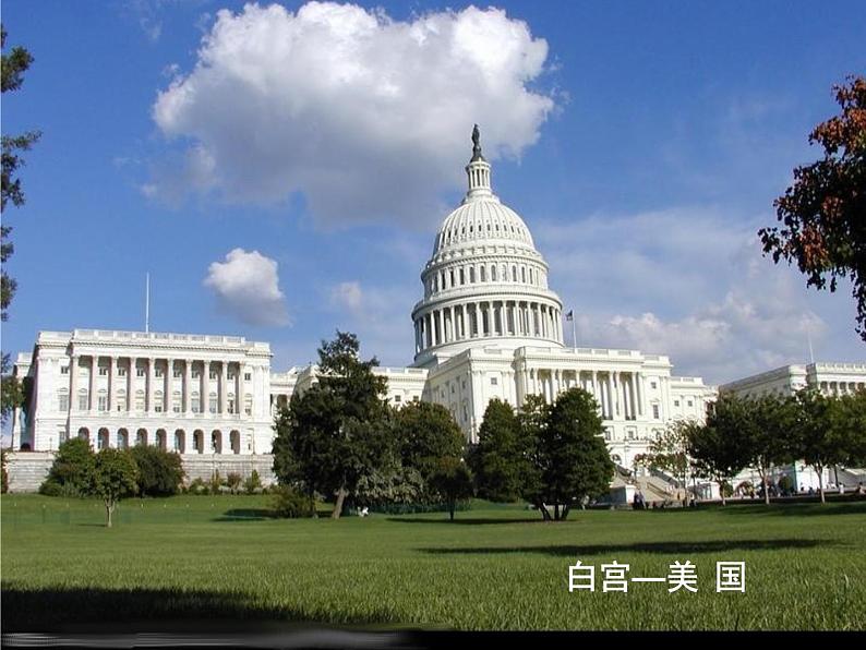 人教版七年级上册《点、线、面、体》课件第7页