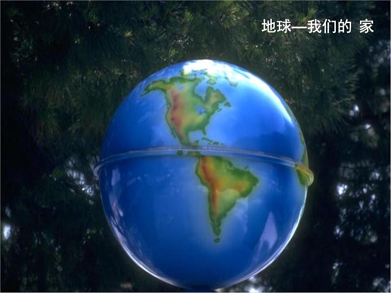 人教版七年级上册《点、线、面、体》课件第8页