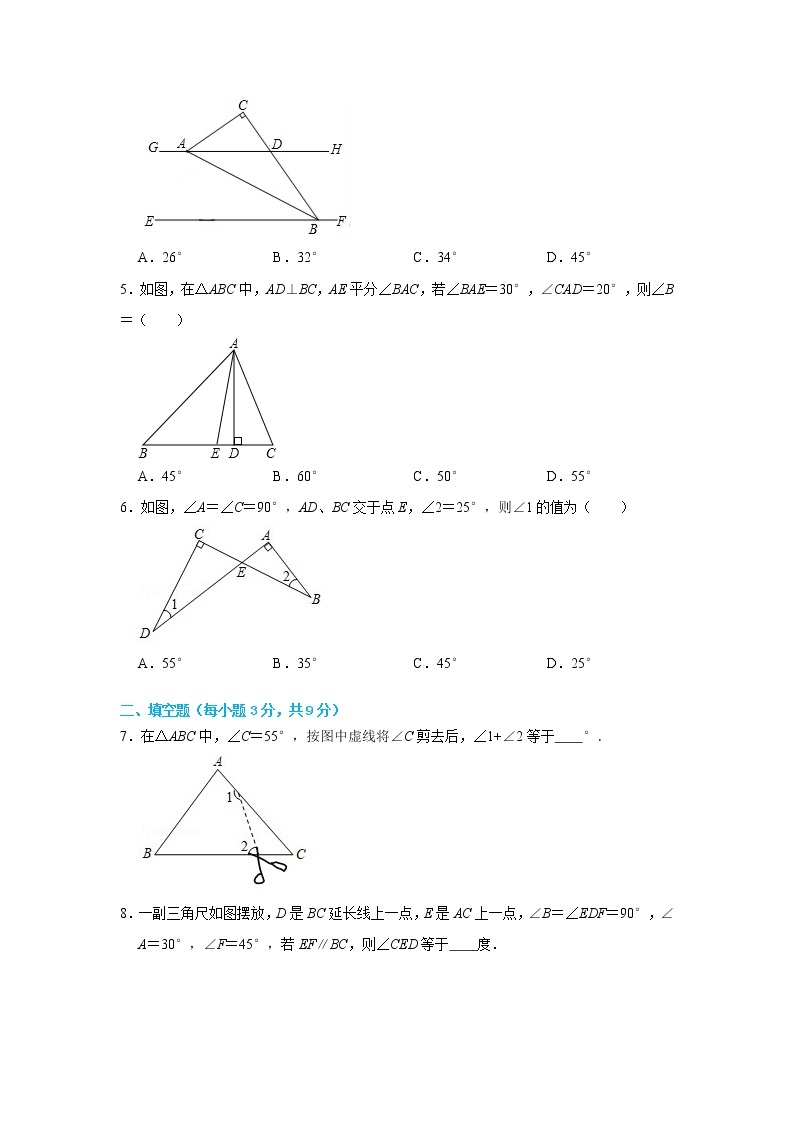 人教版数学八年级上册期中复习逐点清练习 第四讲《三角形的内角和定理》（含答案）02