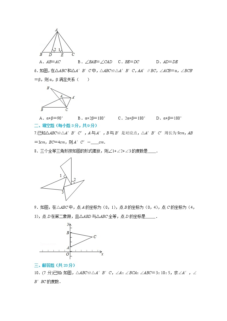 人教版数学八年级上册期中复习逐点清练习 第八讲《全等三角形的性质》（含答案）02