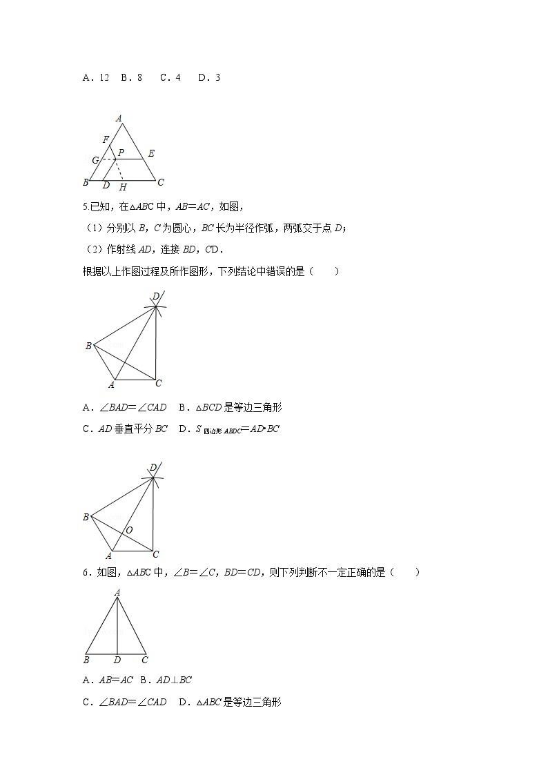 人教版数学八年级上册期中复习逐点清练习 第十九讲《等边三角形的性质与判定》（含答案）02