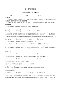 2022-2023学年苏科版七年级数学上册重难题型全归纳 期中押题预测卷（考试范围：第1-4章）（原卷+解析卷）