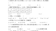 初中数学湘教版九年级上册第2章 一元二次方程综合与测试练习