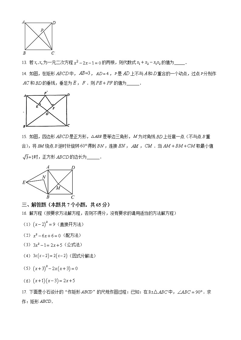 山西省太原市实验中学2022-2023学年九年级上学期第一次月考数学试卷(含答案)03