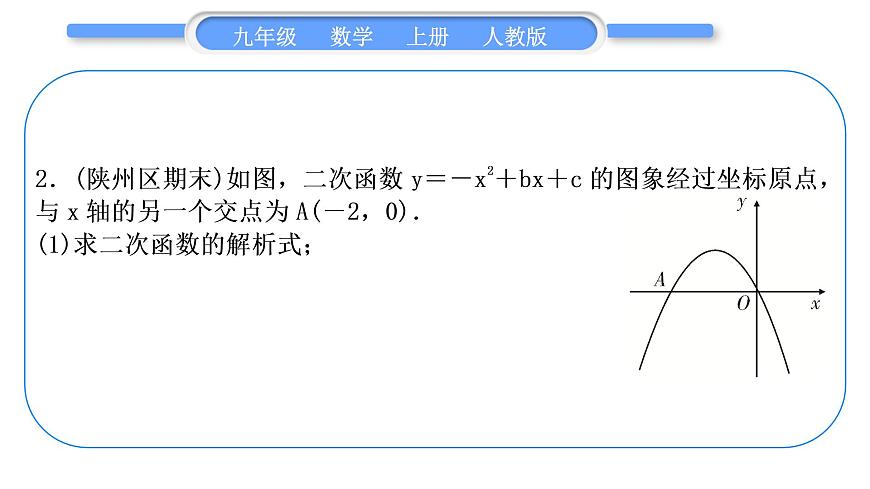 人教版九年級數(shù)學(xué)上第二十二章二次函數(shù)知能素養(yǎng)小專題(五) 拋物線與三角形的綜合習(xí)題課件第5頁