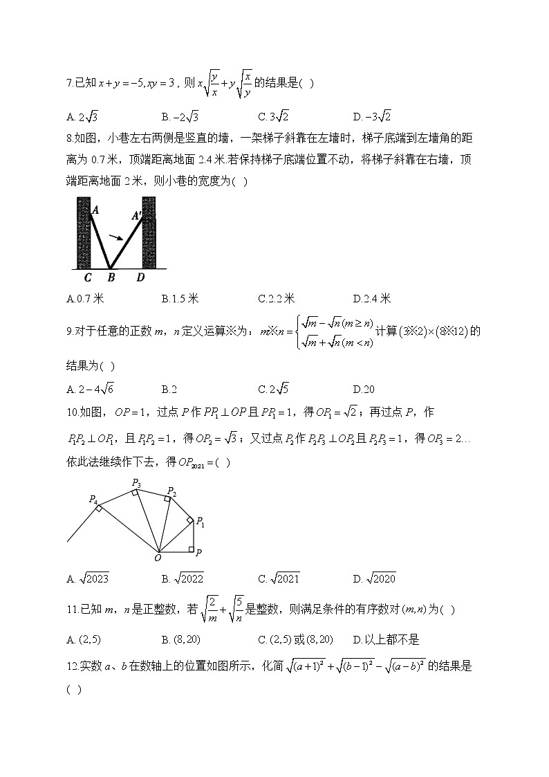 北师大版八年级数学上学期期中测试调研卷(B卷)第2页