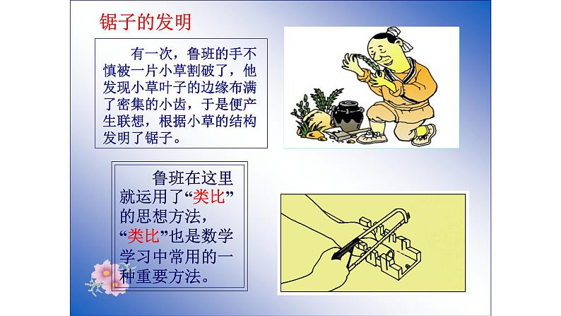 人教版数学八年级上册《分式的乘除》课件05