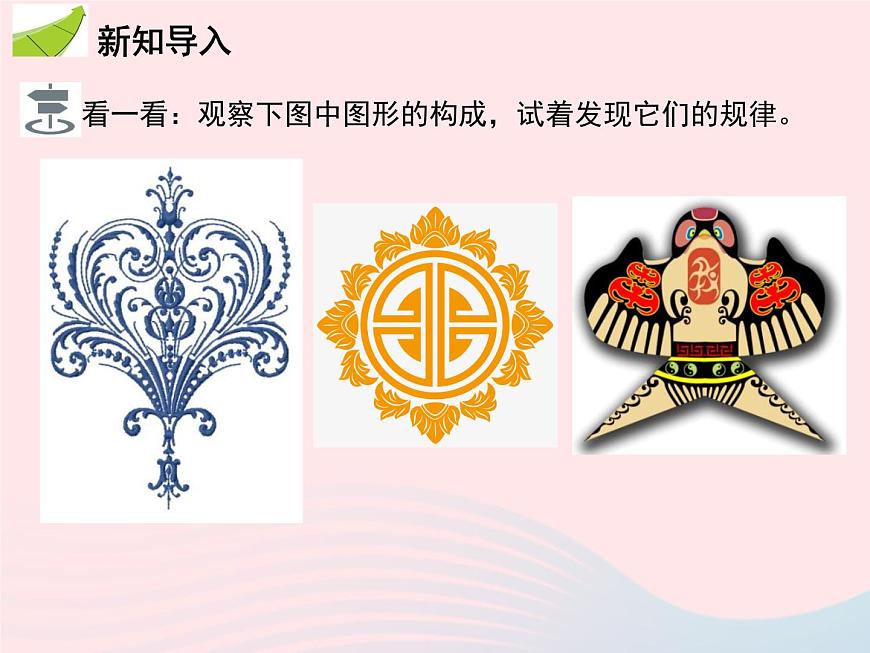 2022八年級數(shù)學上冊第十三章軸對稱13.1軸對稱13.1.1軸對稱教學課件新版新人教版第3頁